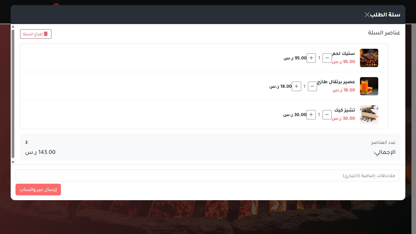 تتبع الطلب 2